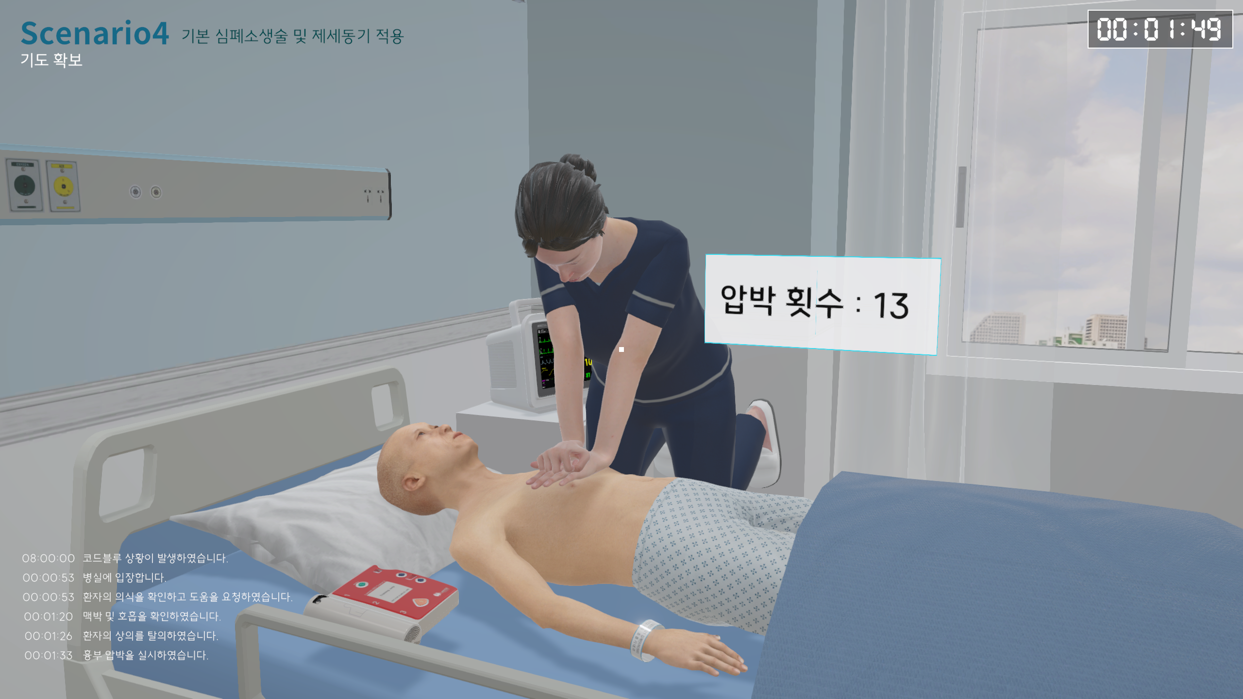 AR 간호술기 훈련